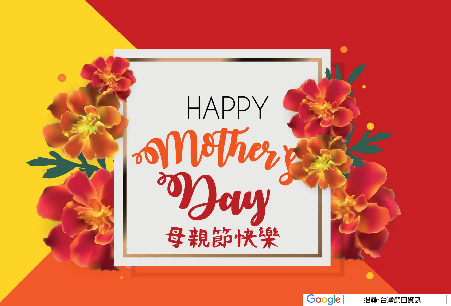 母親節快樂圖